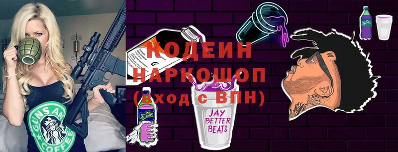 Кодеиновый сироп Lean Purple Drank  Оса 