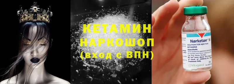 мега tor  Оса  КЕТАМИН ketamine 