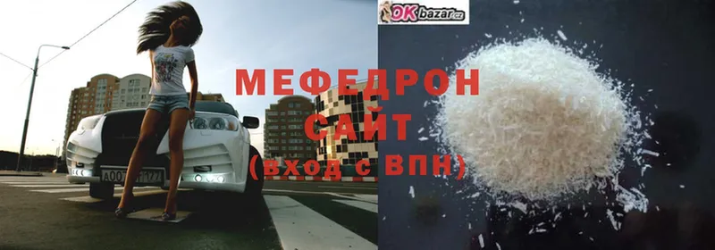 mega как войти  Оса  Меф VHQ 